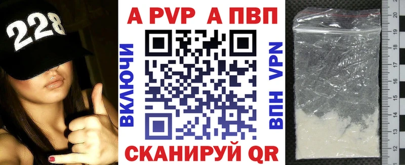 APVP Соль  Бирск 