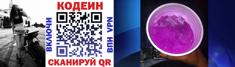 Кодеиновый сироп Lean Purple Drank  купить   Бирск 