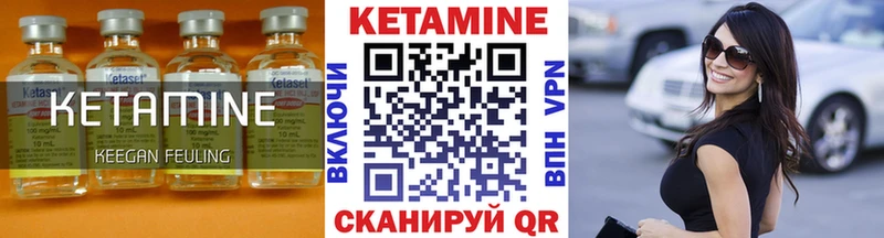 что такое   Бирск  КЕТАМИН ketamine 