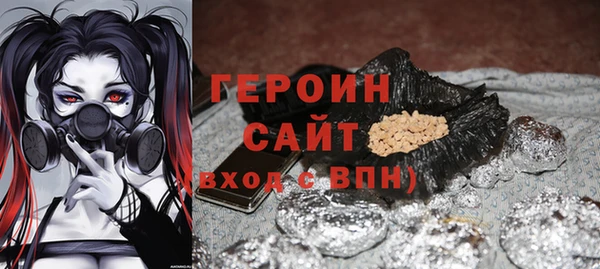 героин Белокуриха