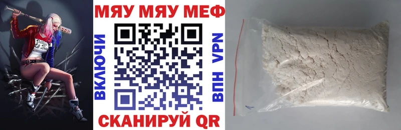 купить закладку  Бирск  МЕФ 4 MMC 